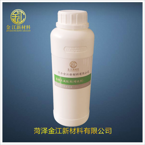 混凝土減膠劑(增效劑)