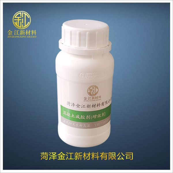 混凝土減膠劑(增效劑)