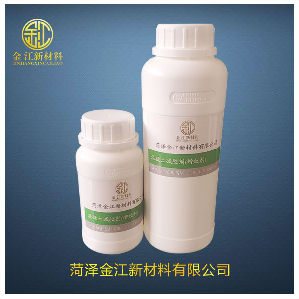 混凝土減膠劑(增效劑)