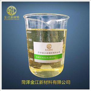混凝土減膠劑(增效劑)