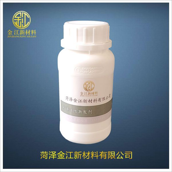 礦渣活性激發(fā)劑產(chǎn)品介紹